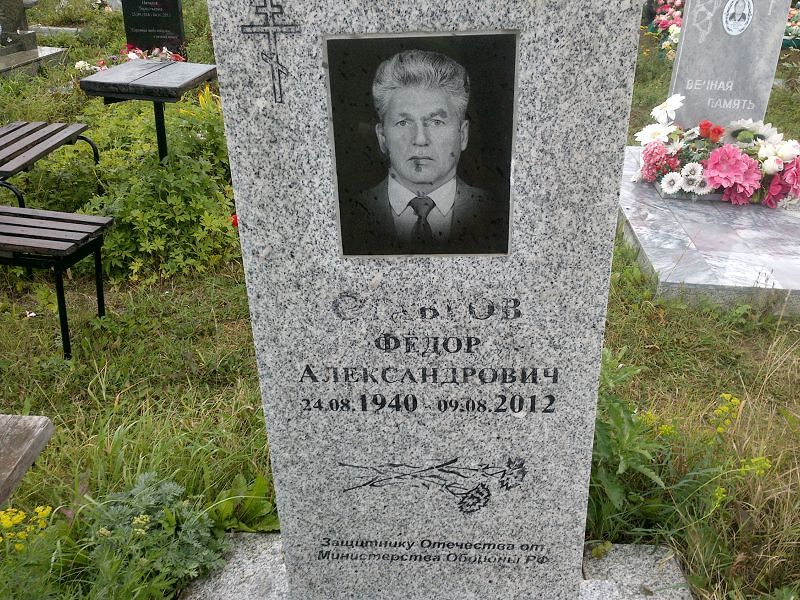 Ставров