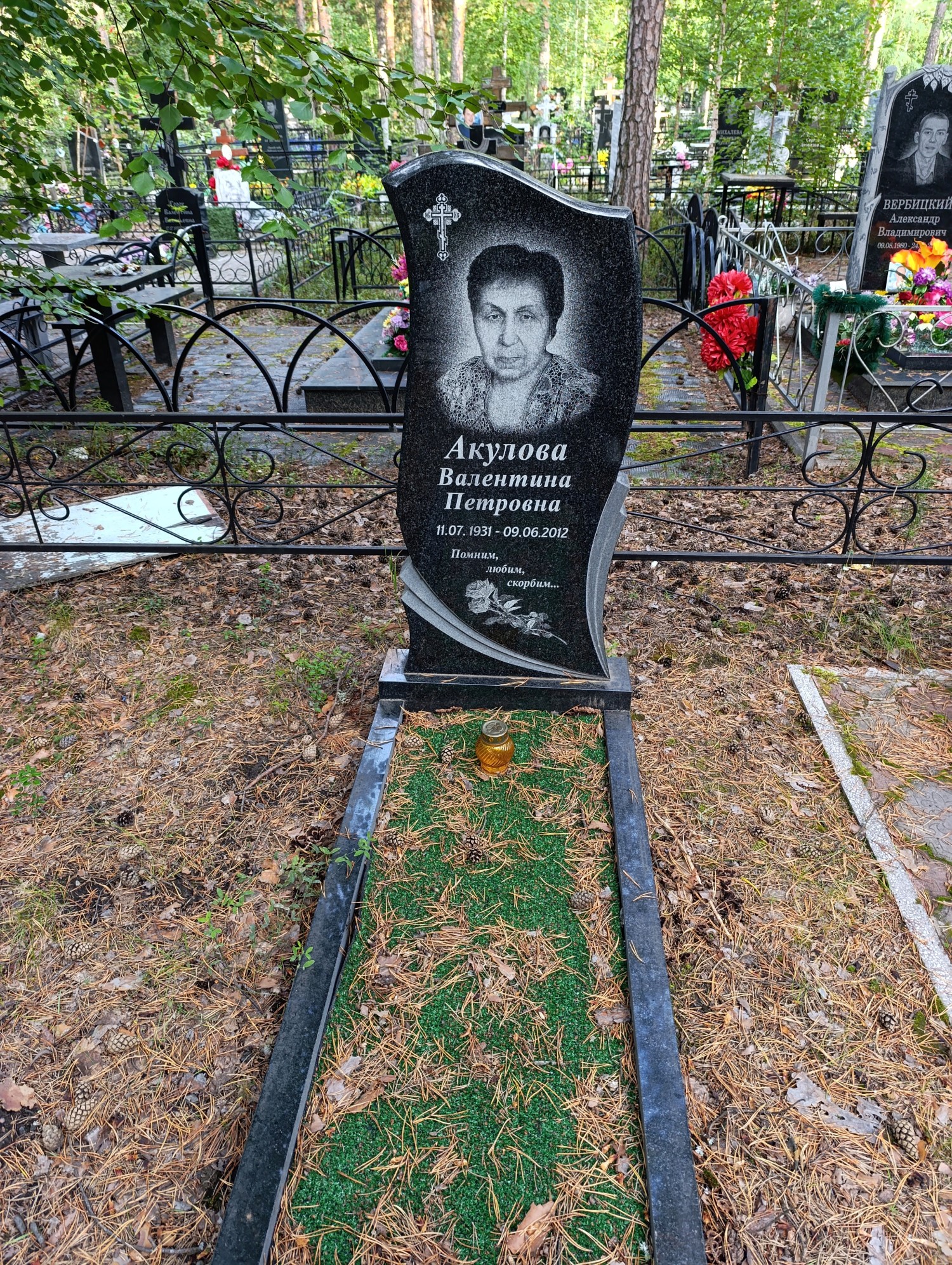 Акулова Валентина Петровна