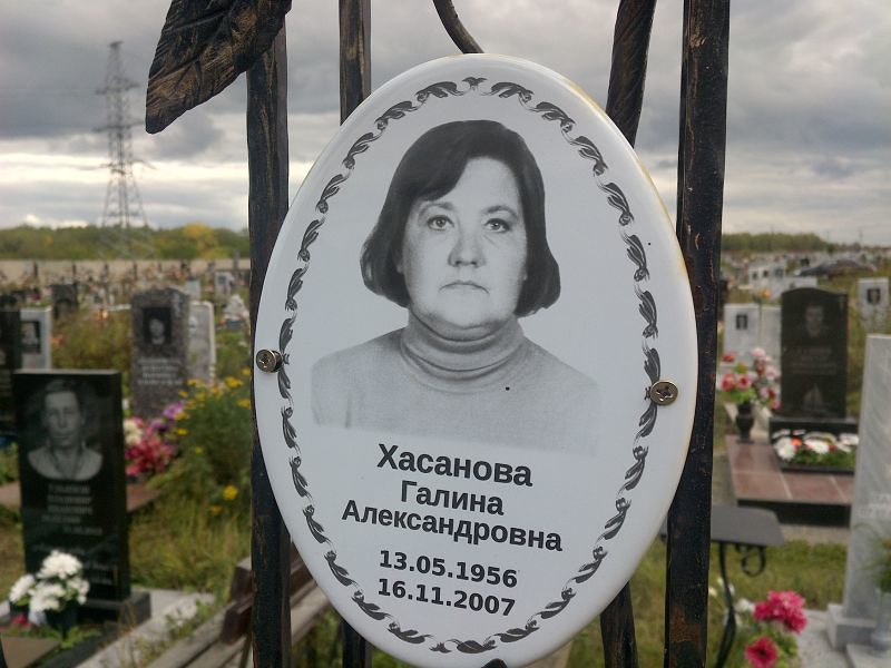 Хасанова