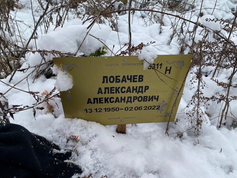 Лобачев