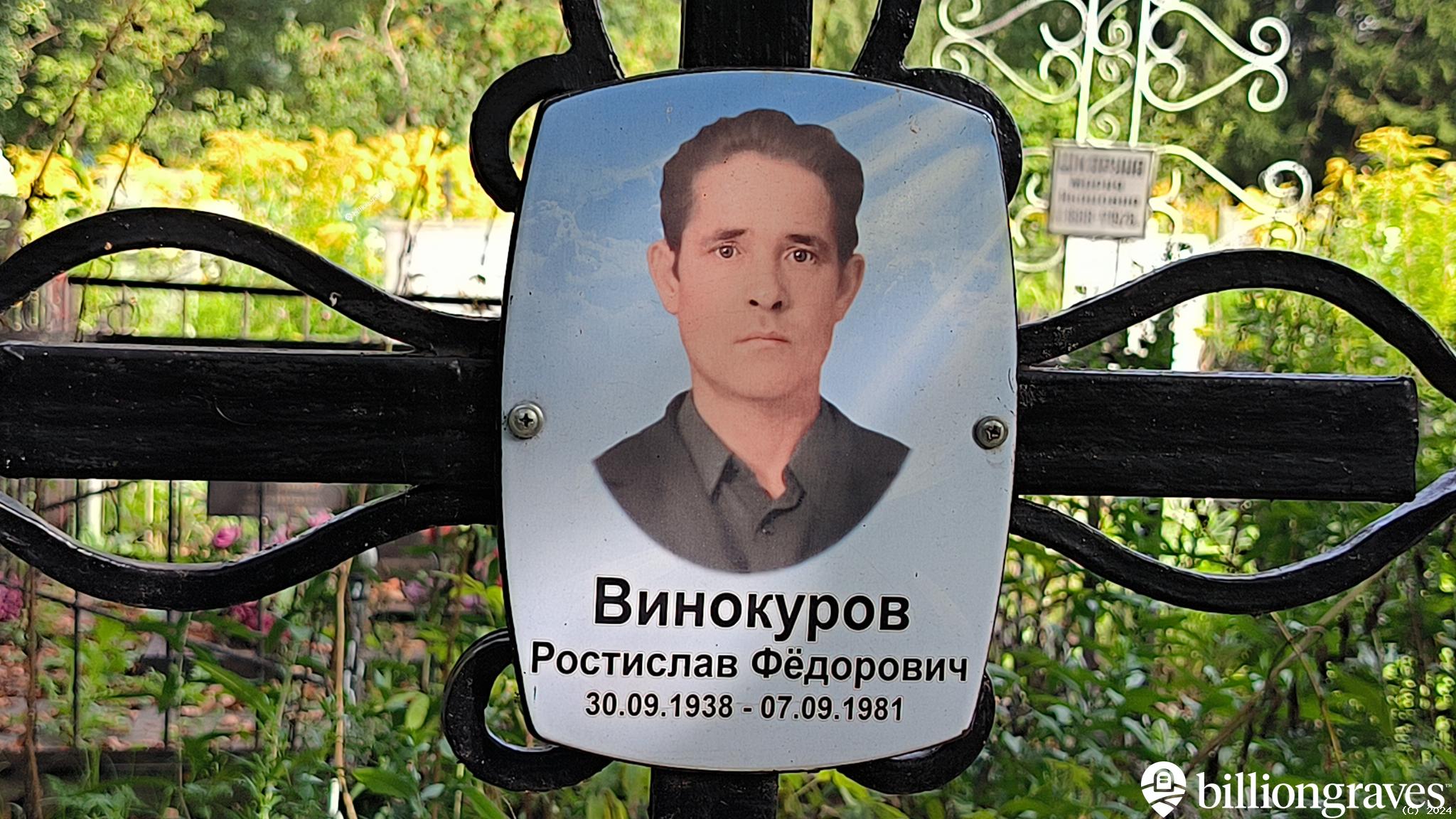 Винокурова Аграфена Александровна
