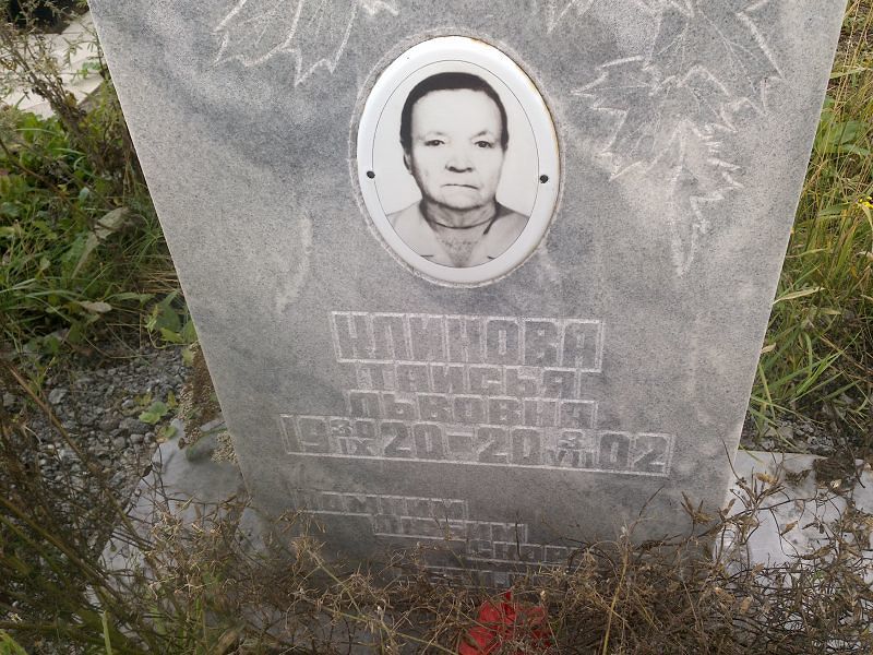 Таисья Клинова Львовна