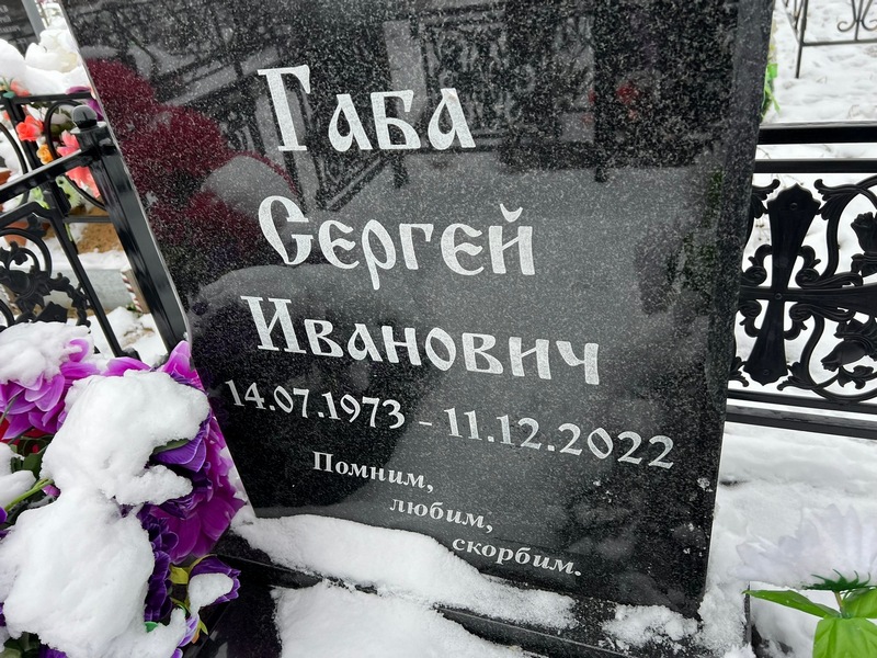Габа