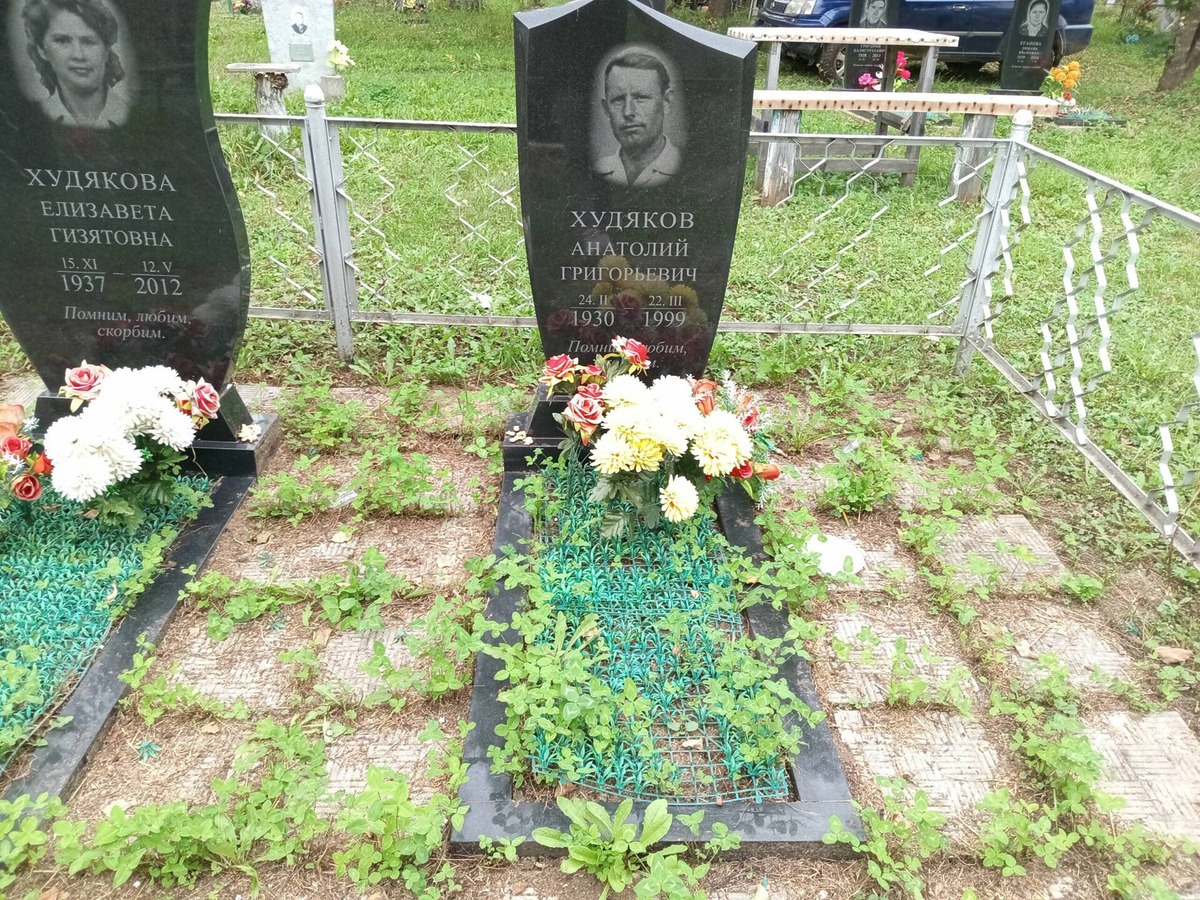 Худяков Анатолий Григорьевич