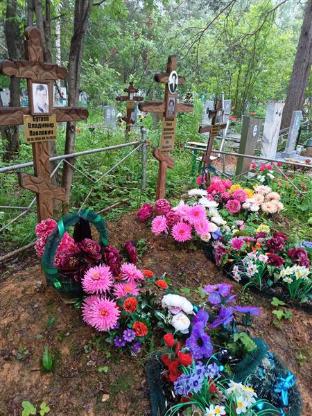 Бугаев Владимир Павлович