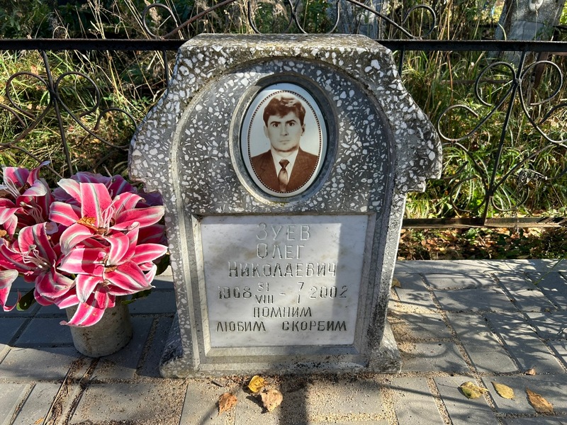 Зуев