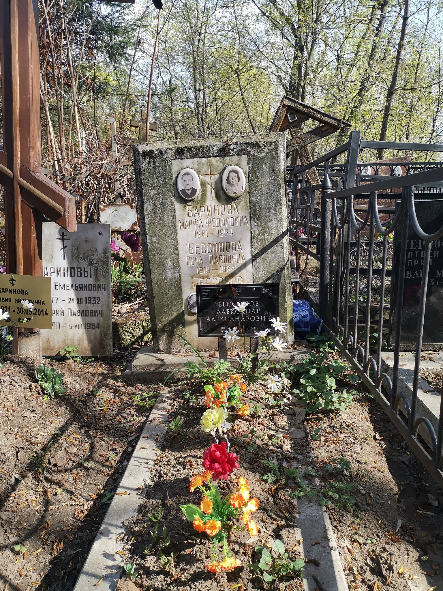 Бессонов Александр Александрович