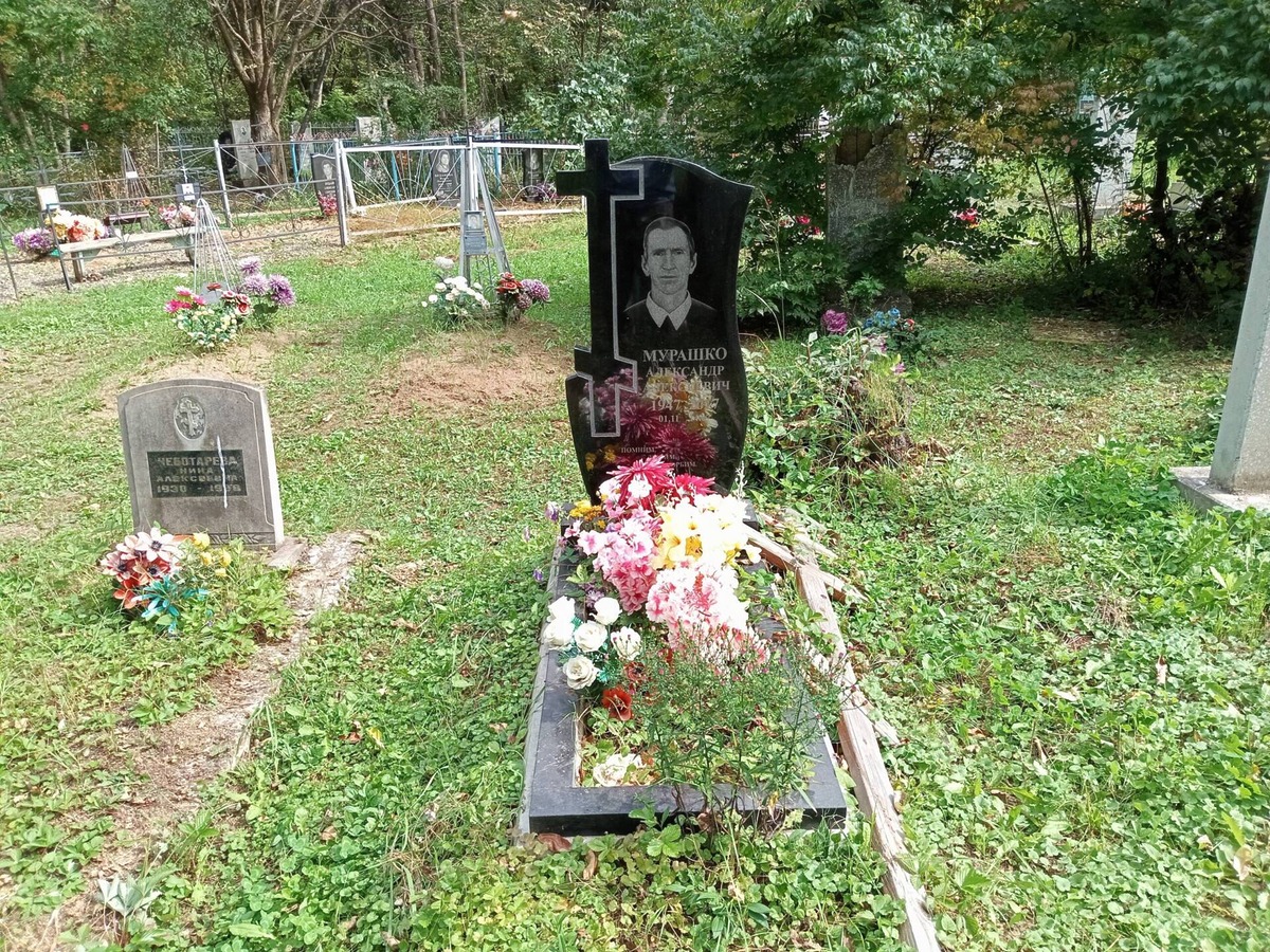 Мурашко Александр Алексеевич