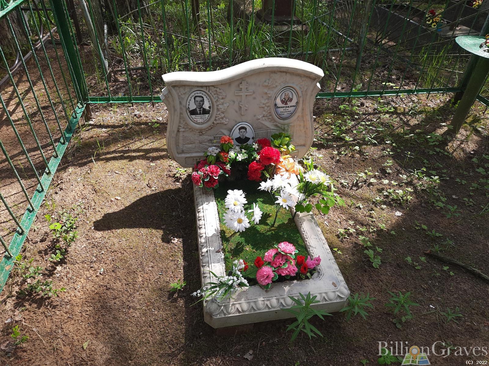 Виноградов Виктор Николаевич