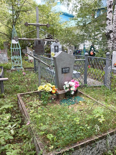 Широкова Антонина Павловна