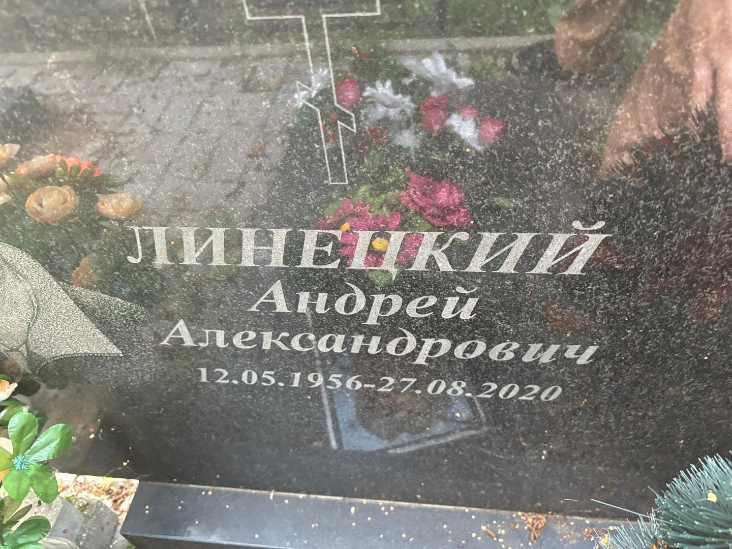 Линецкий