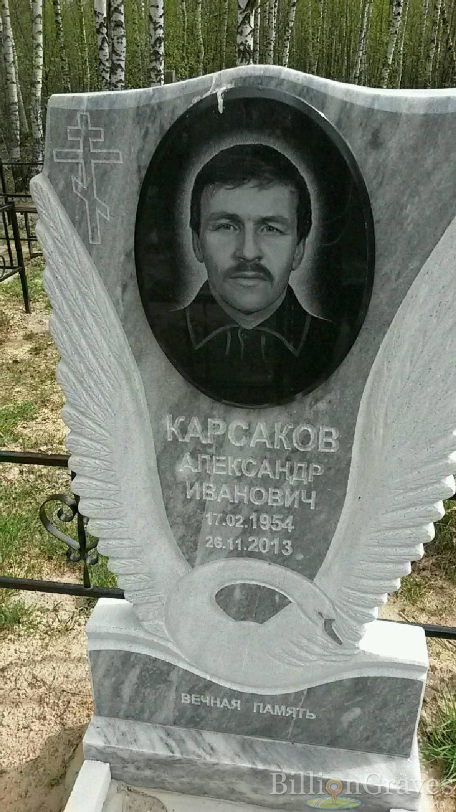 карсаков александр иванович