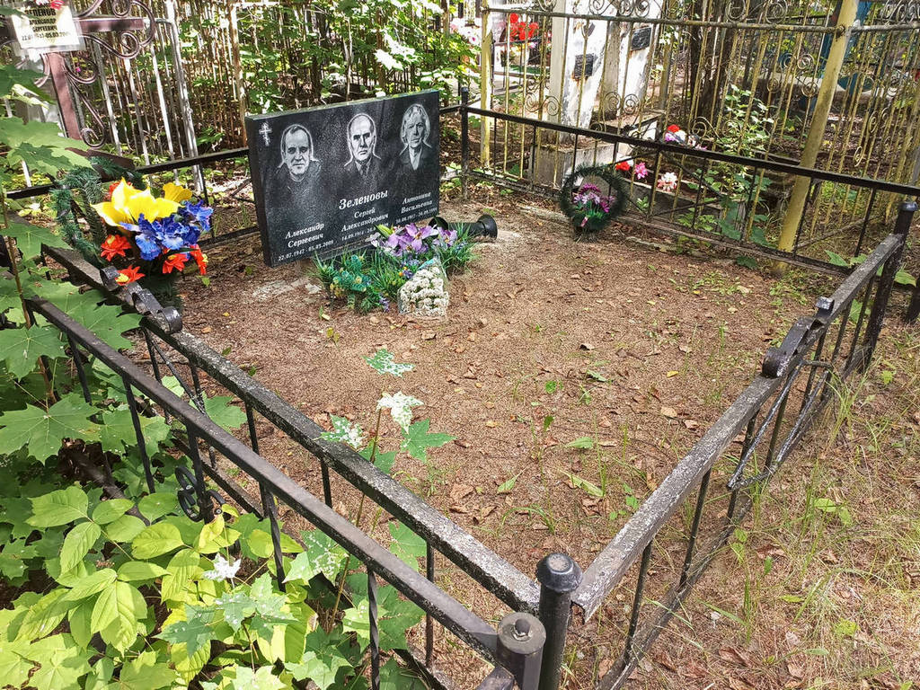 Зеленов Сергей Александрович
