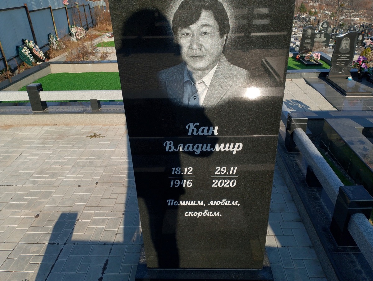 Кан Владимир