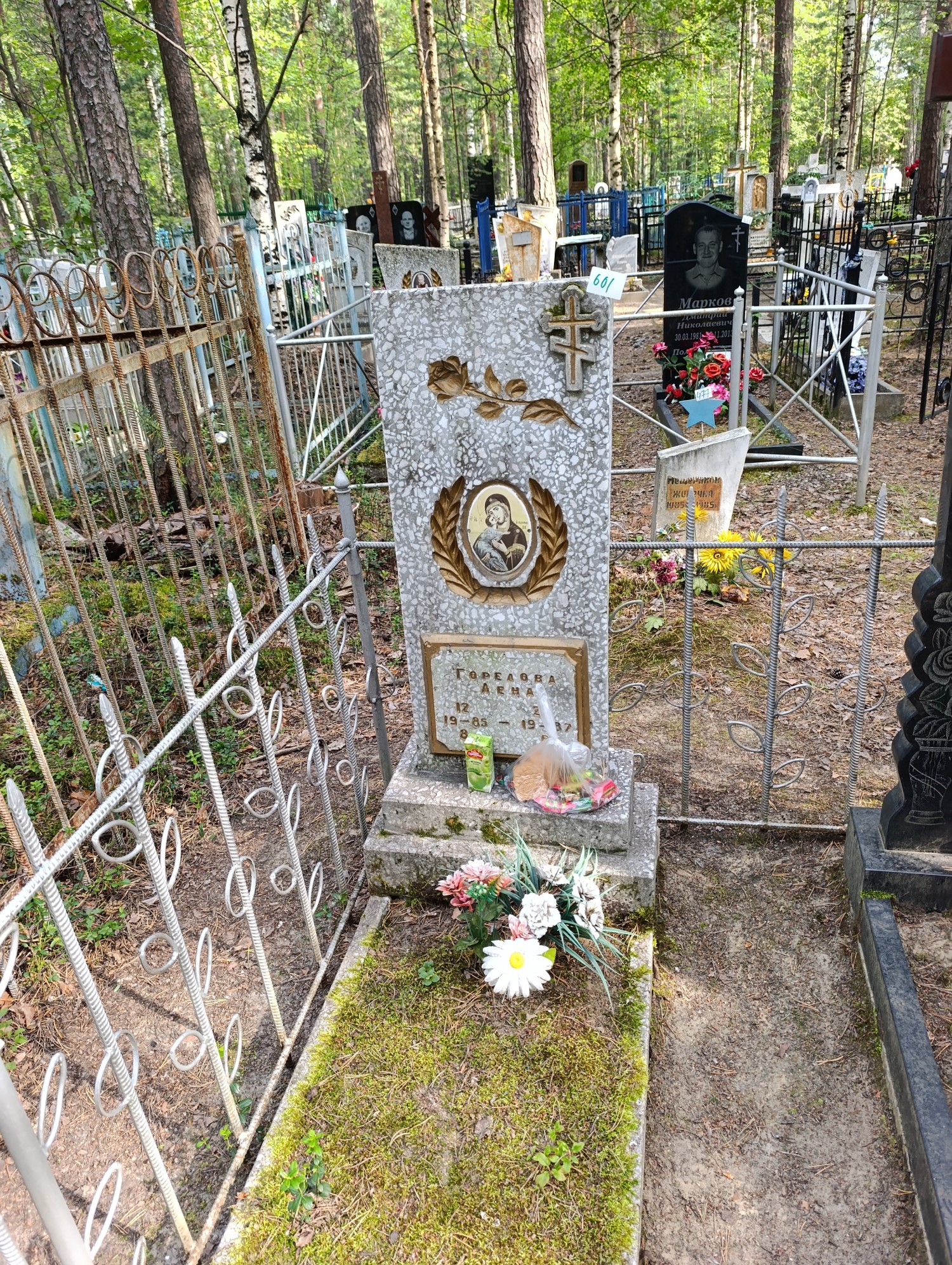Горелова Лена