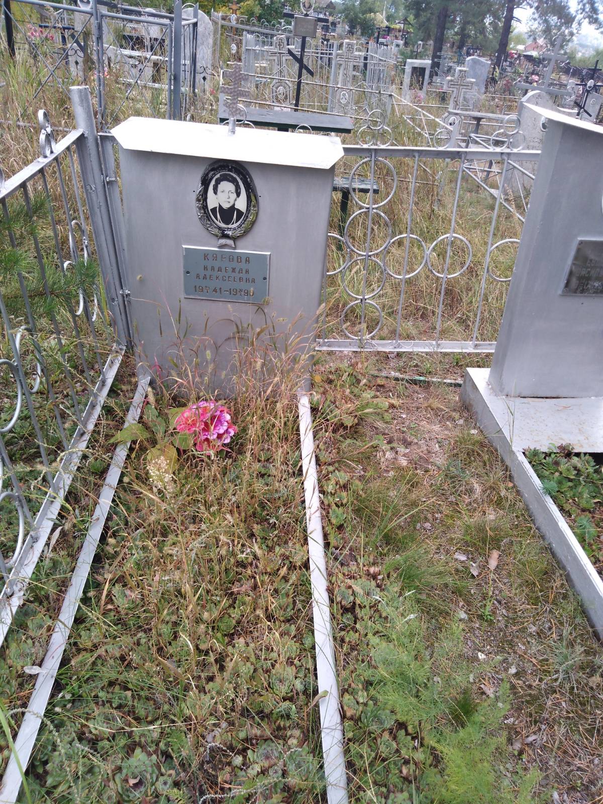 Кярова Надежда Алексеевна