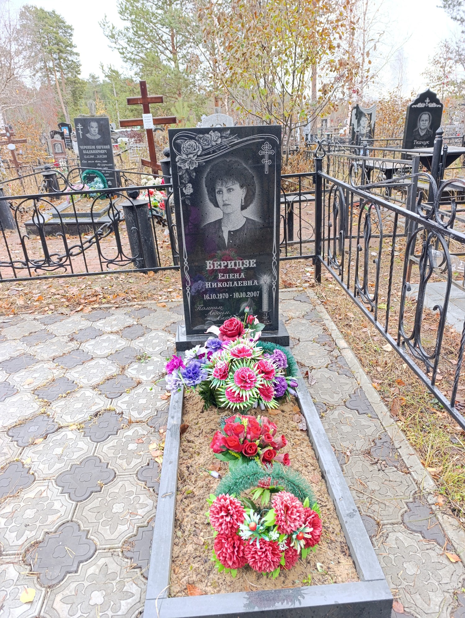 Беридзе Елена Николаевна