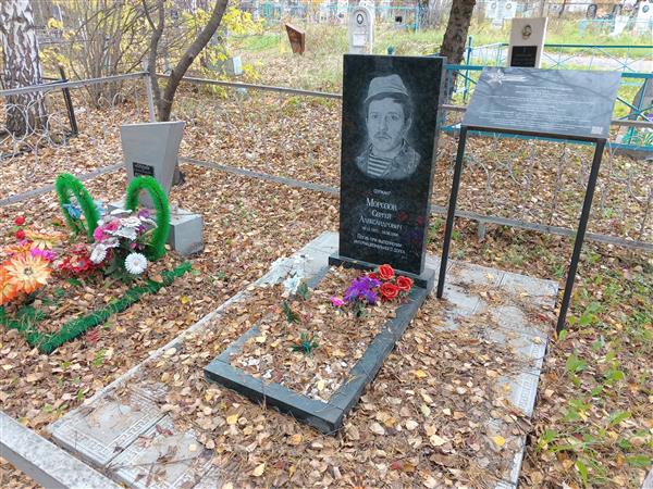 Морозова Мария Алексеевна