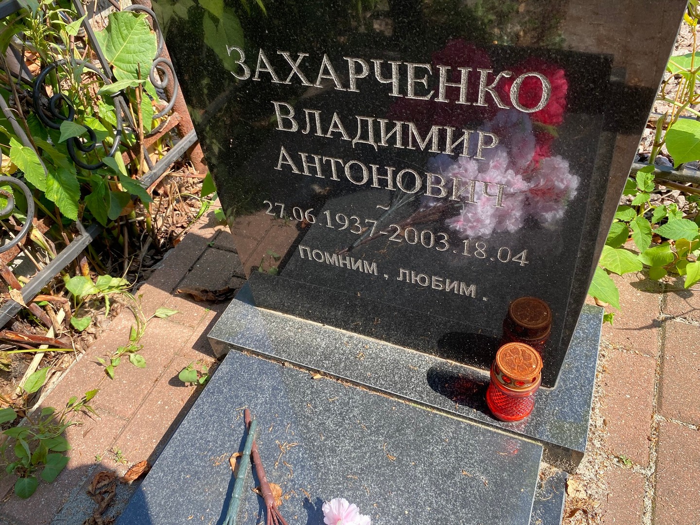 Захарченко