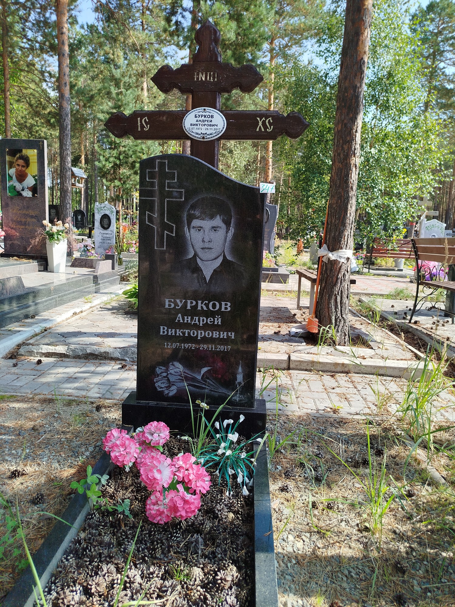 Бурков Андрей Викторович