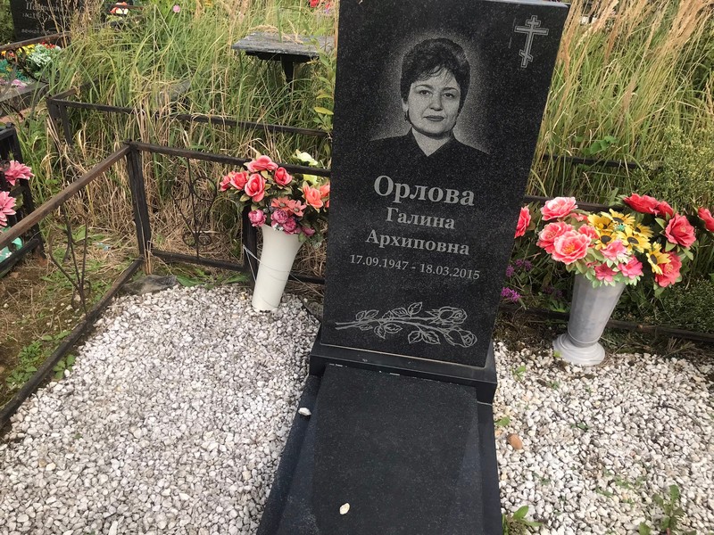 Орлова