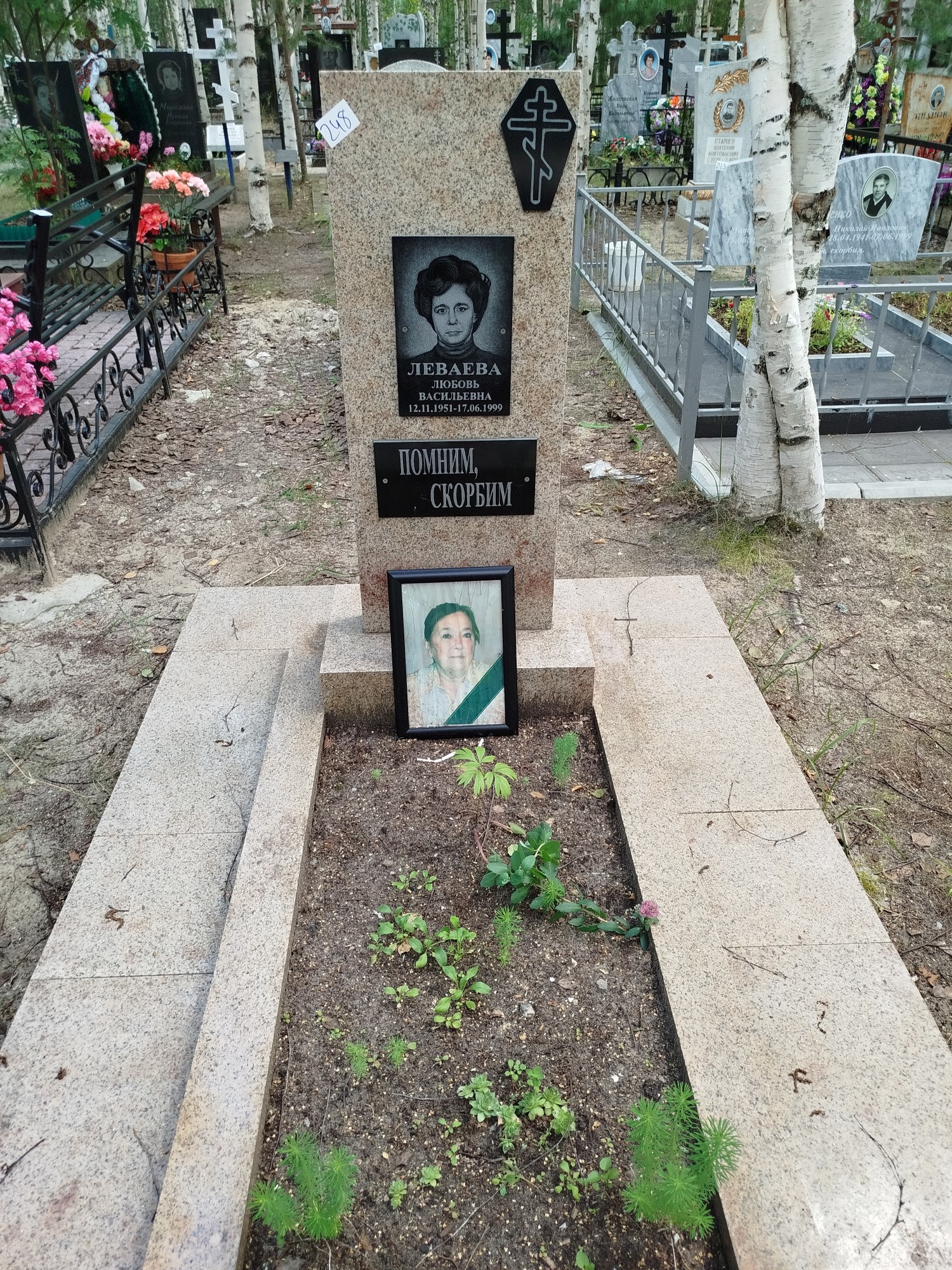 Леваева Любовь Васильевна