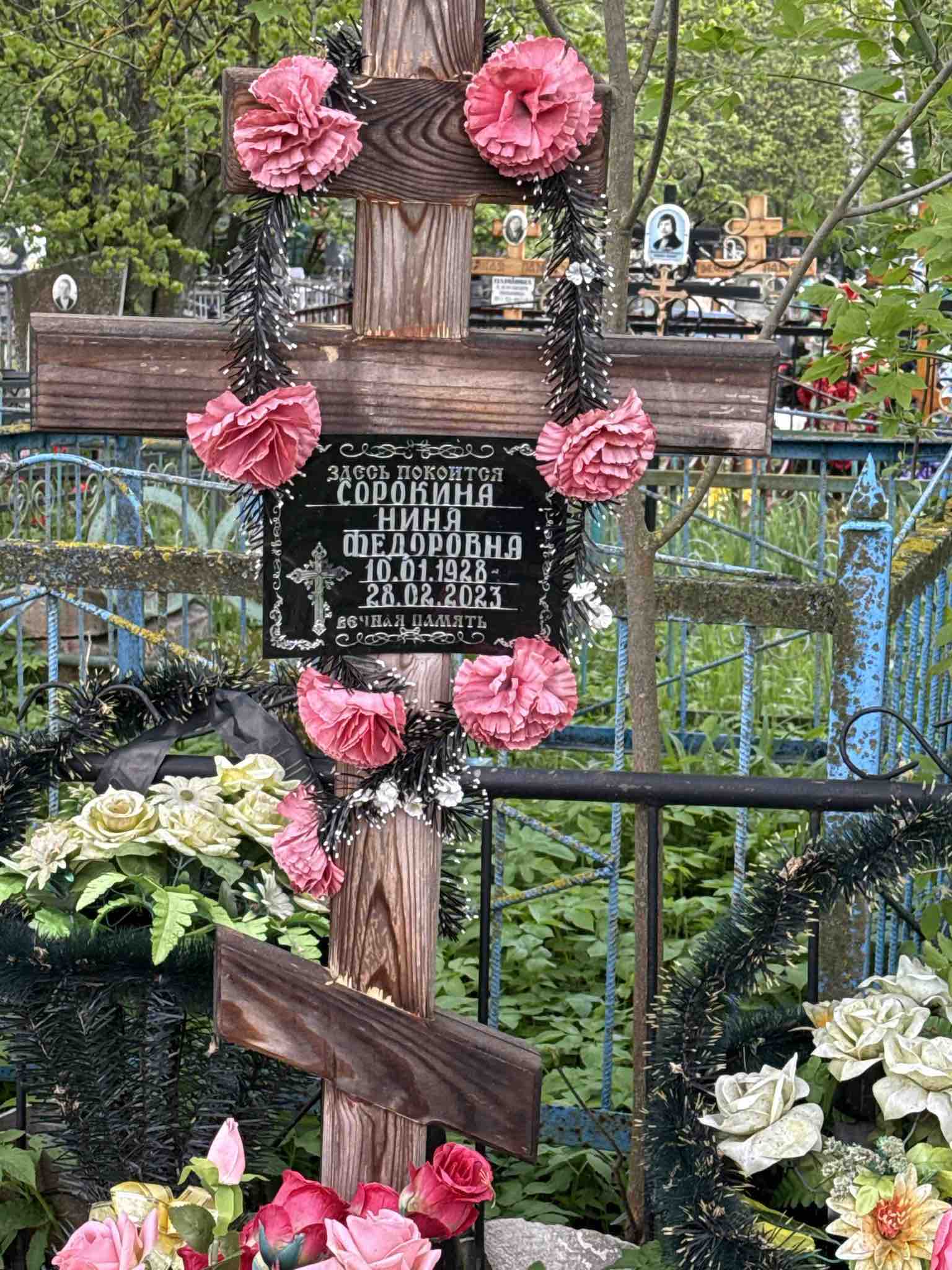 Сорокина Нина Федоровна