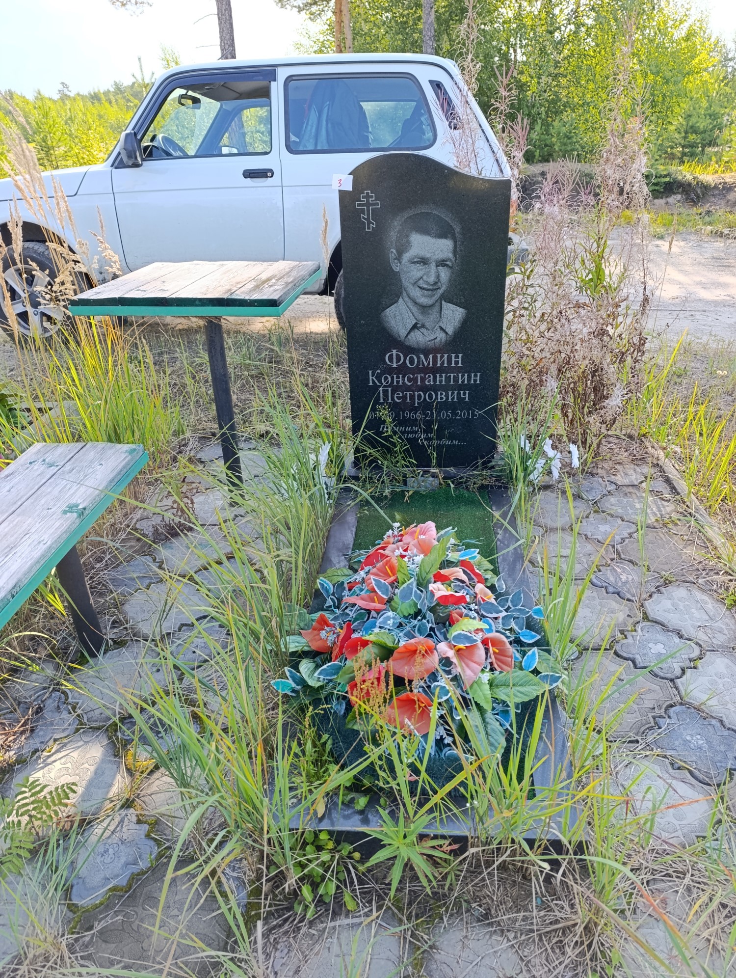 Фомин Константин Петрович