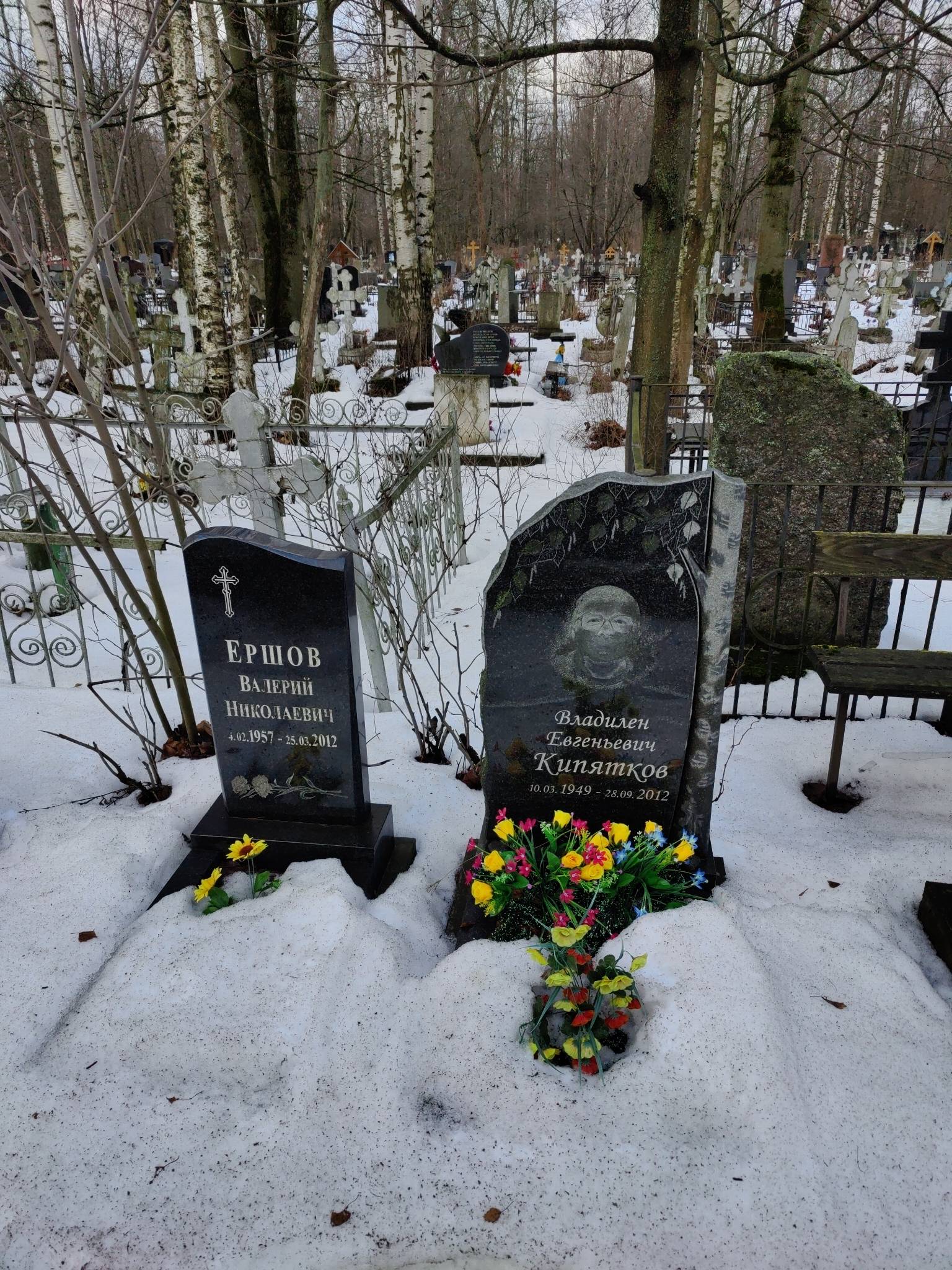 Ершов Валерий Николаевич
