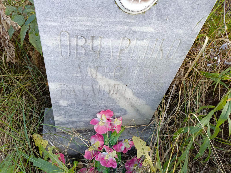Овчаренко