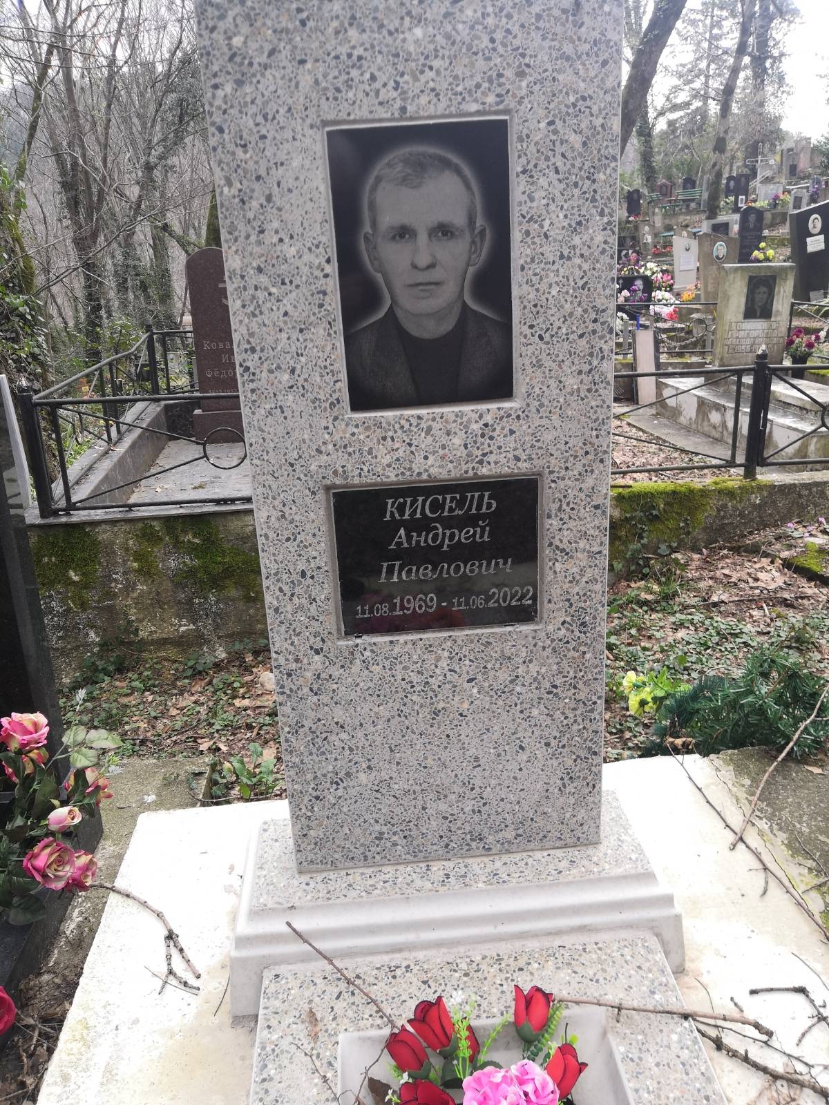 Кисель Андрей Павлович