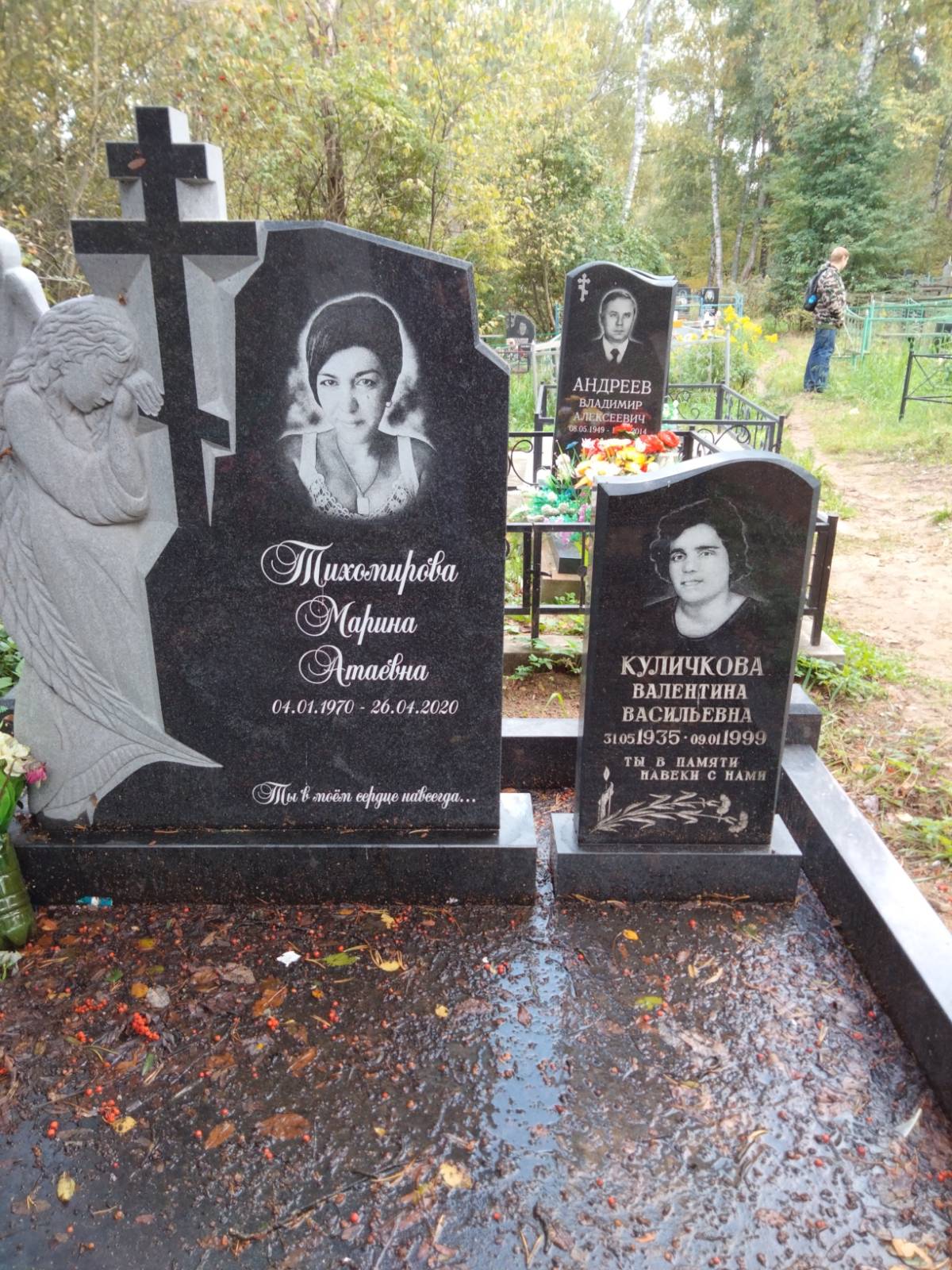 Куличкова Валентина Васильевна