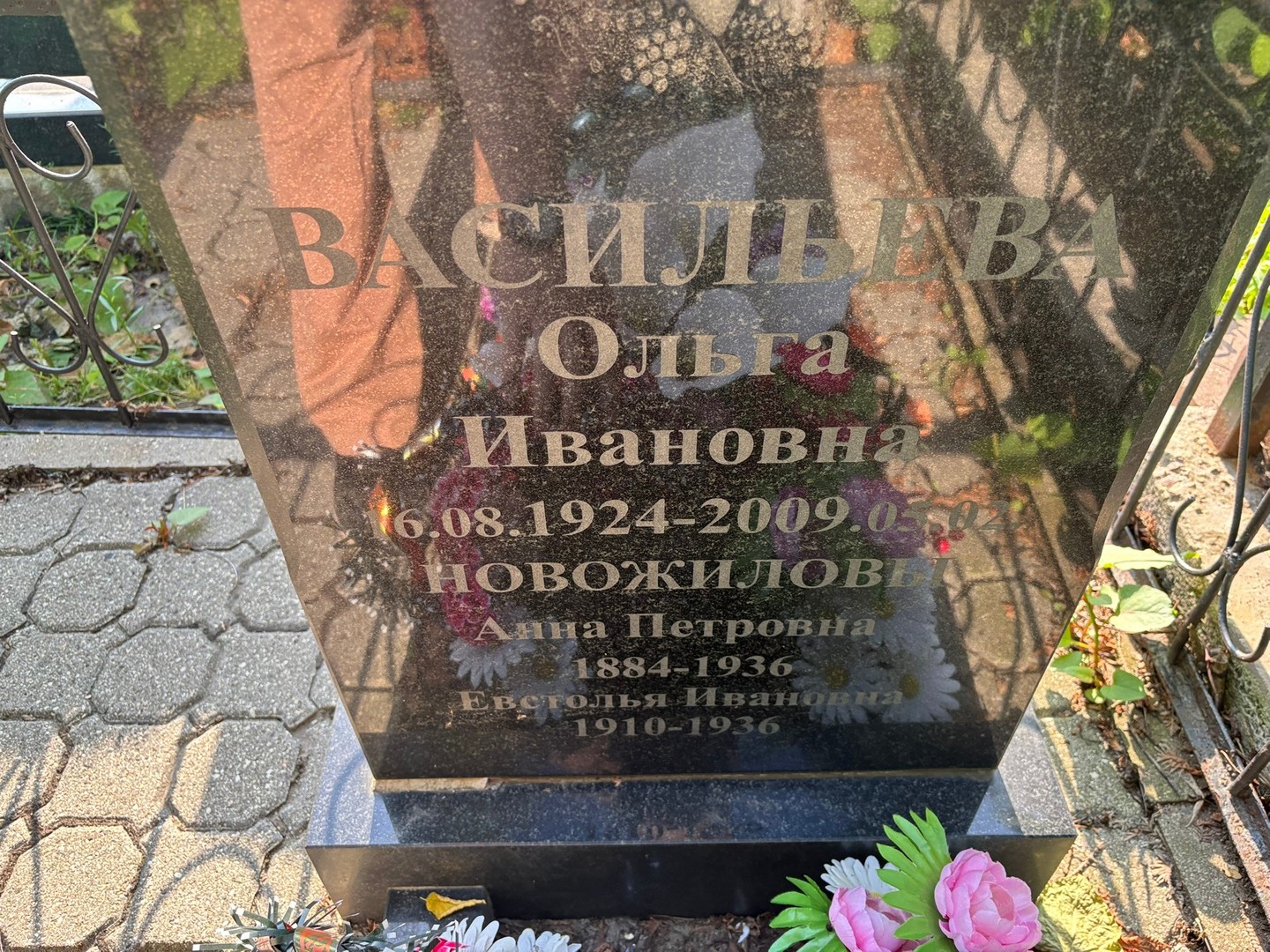 Васильева