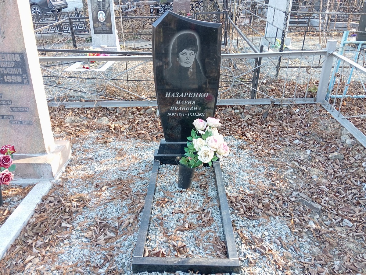 Назаренко Мария Ивановна