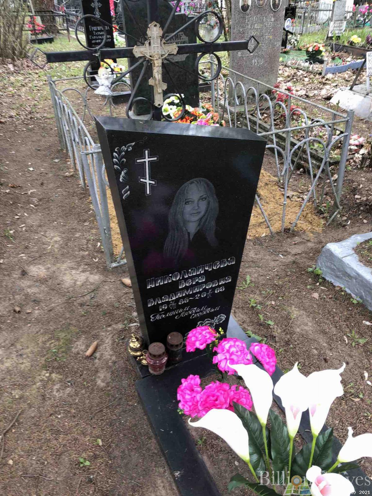 Николайчева Вера Владимировна