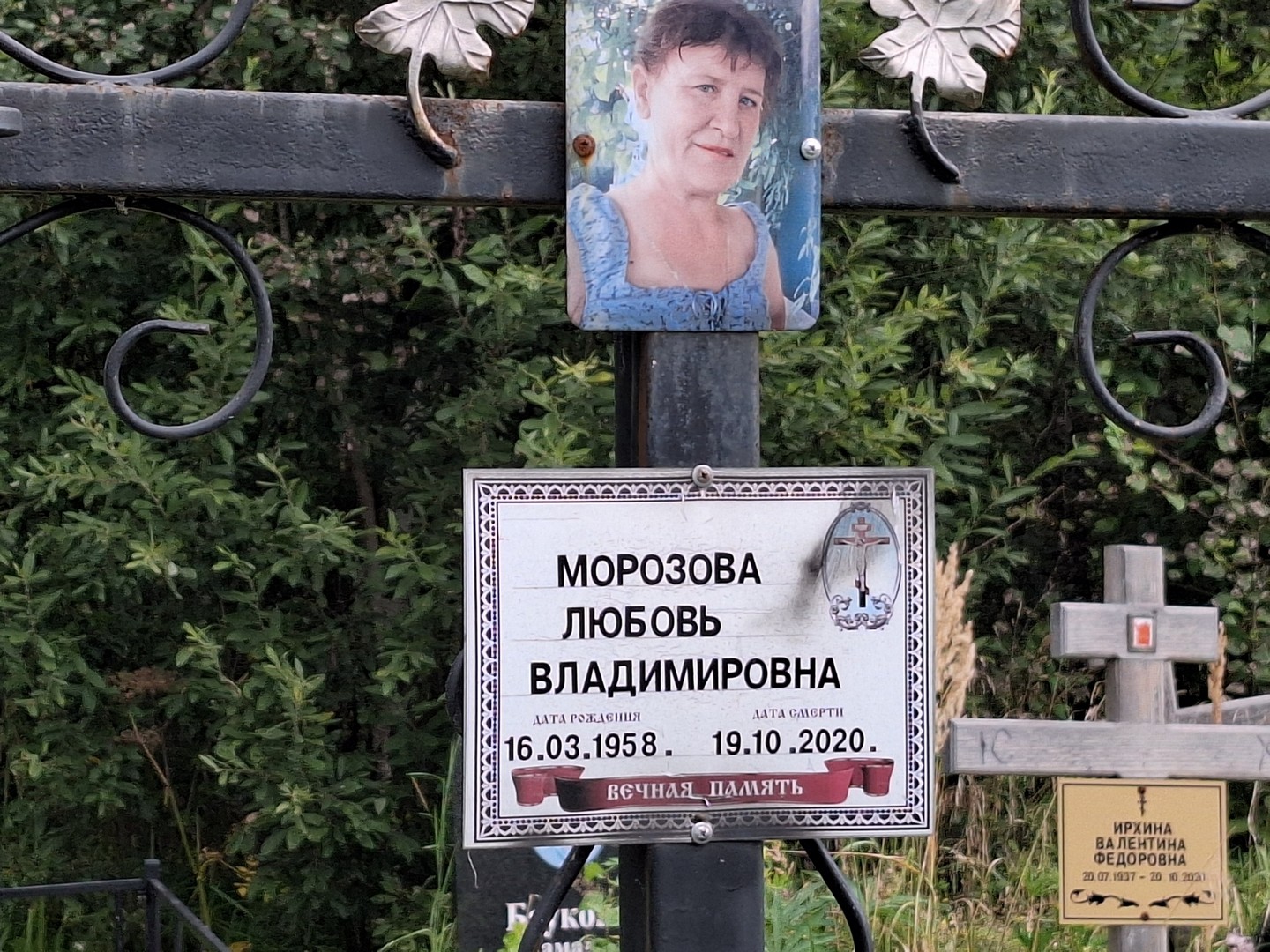 Морозова