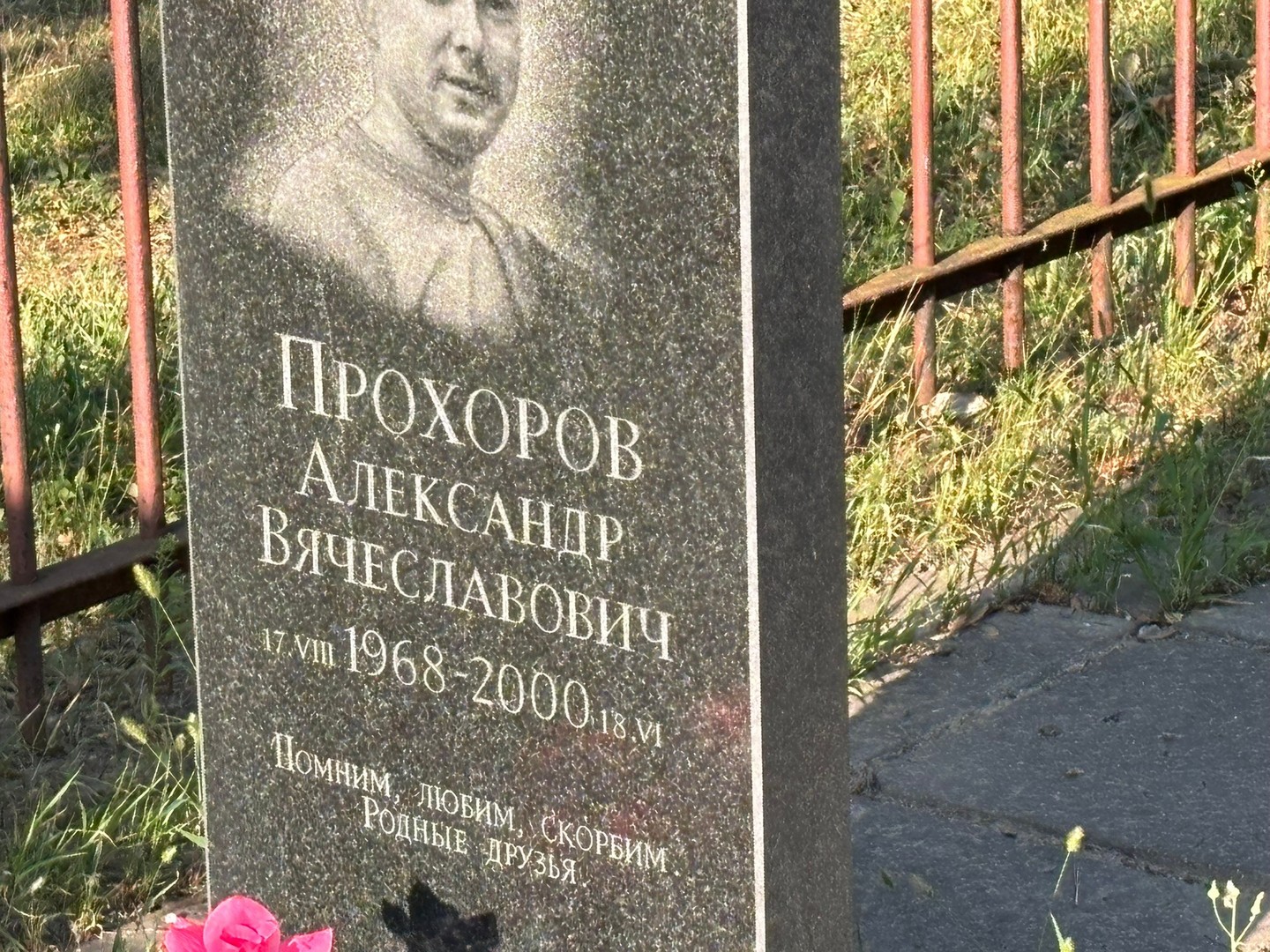 Прахов