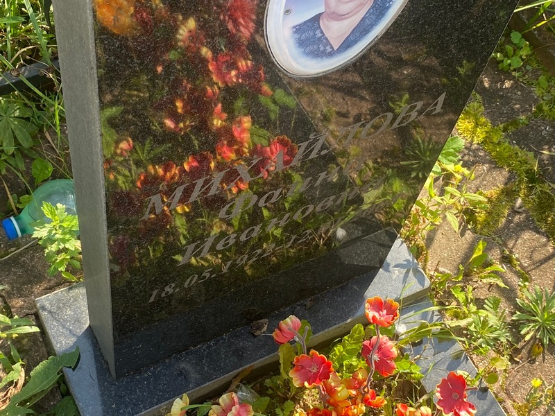 Фаина Михайлова Ивановна