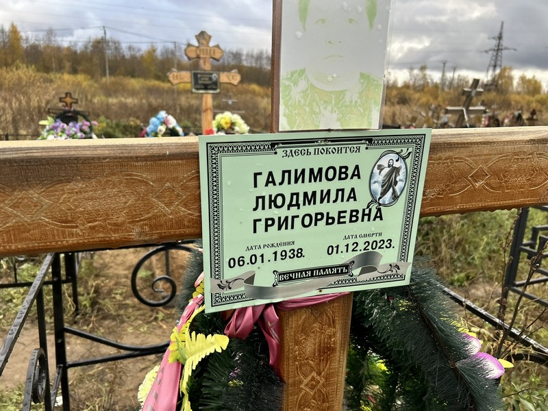 Галимова