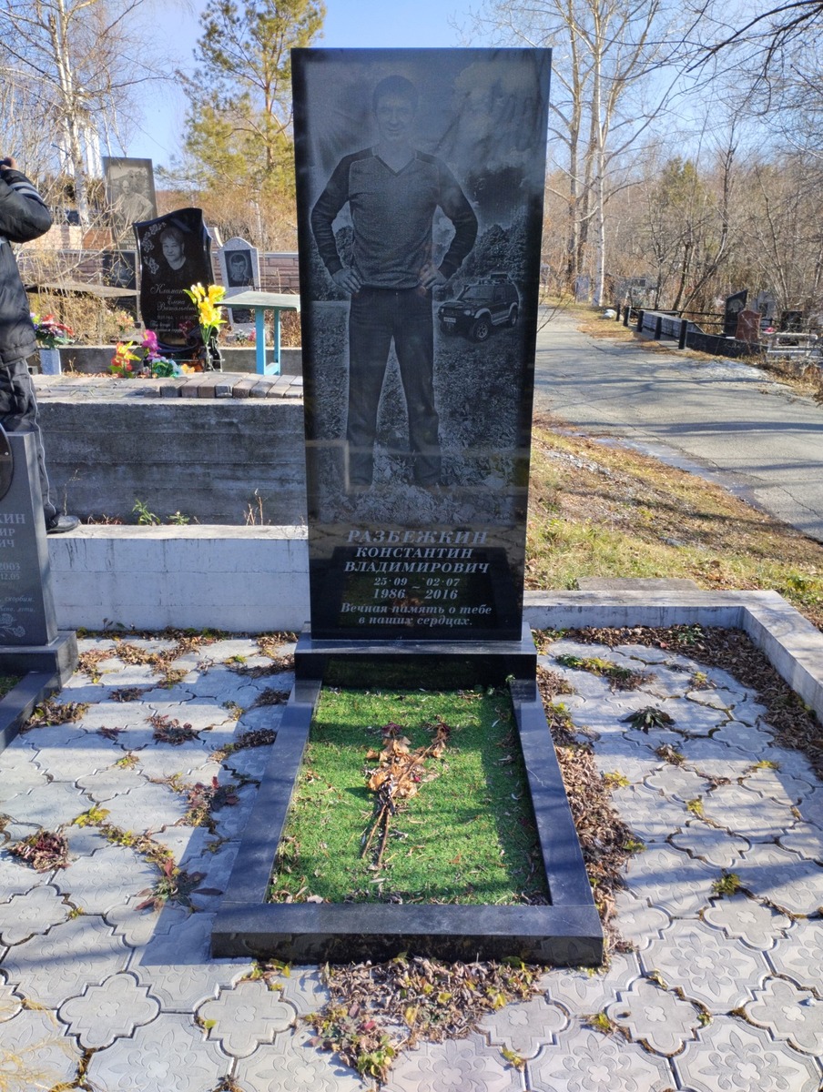 Разбежкин Константин Владимирович