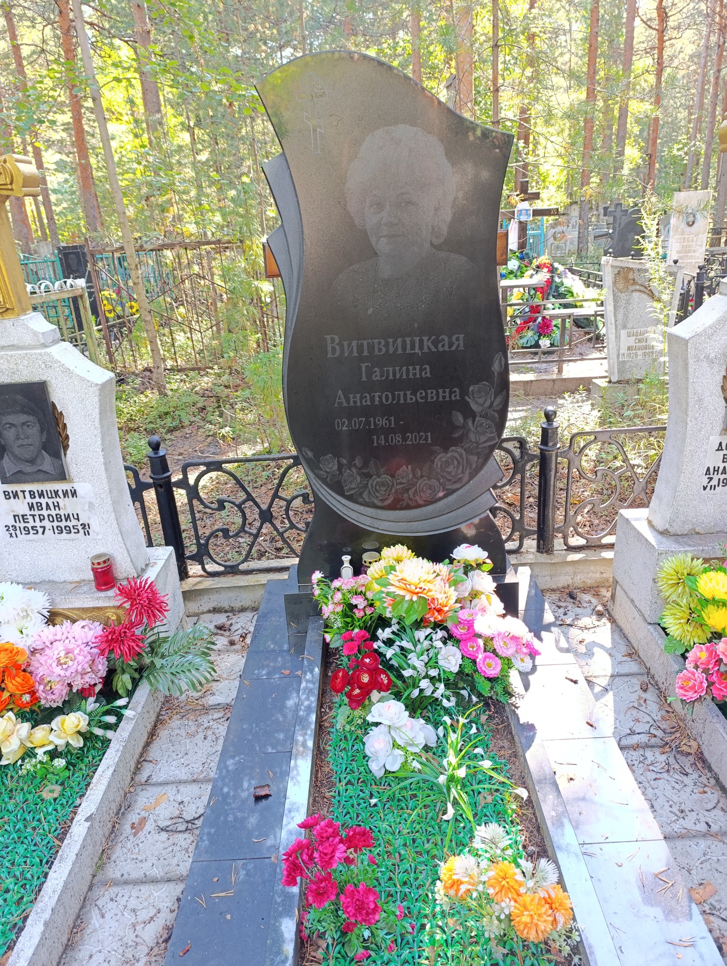 Витвицкая Галина Анатольевна