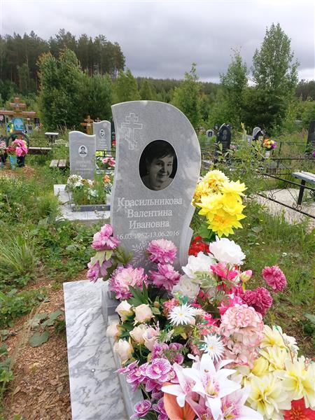 Красильникова Валентина Ивановна