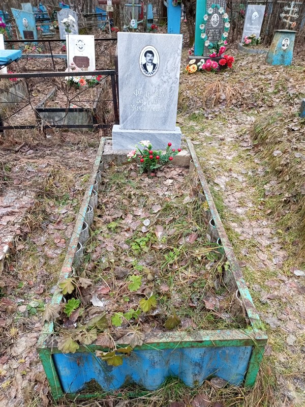 Феденев Валерий Михайлович