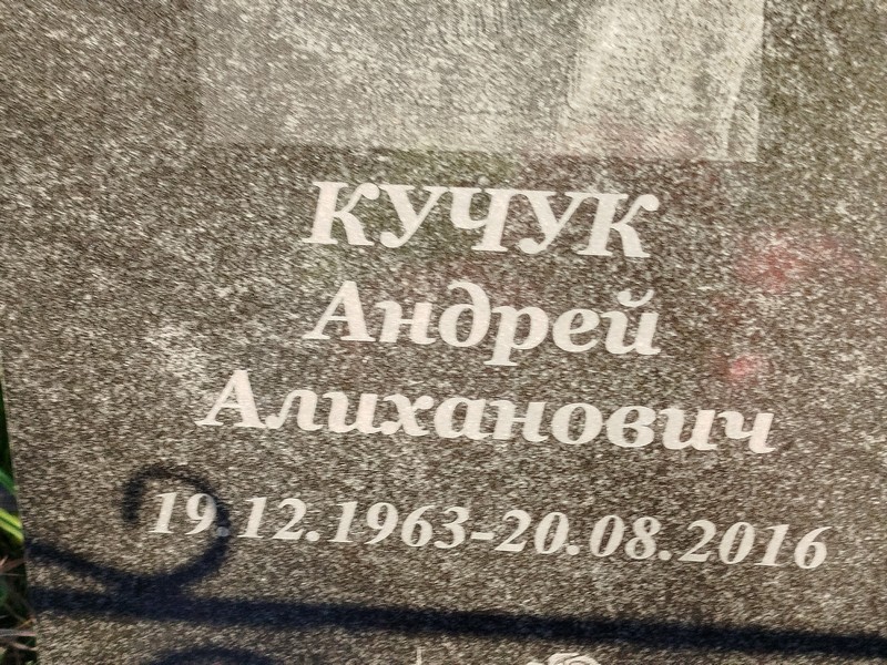 Кучук