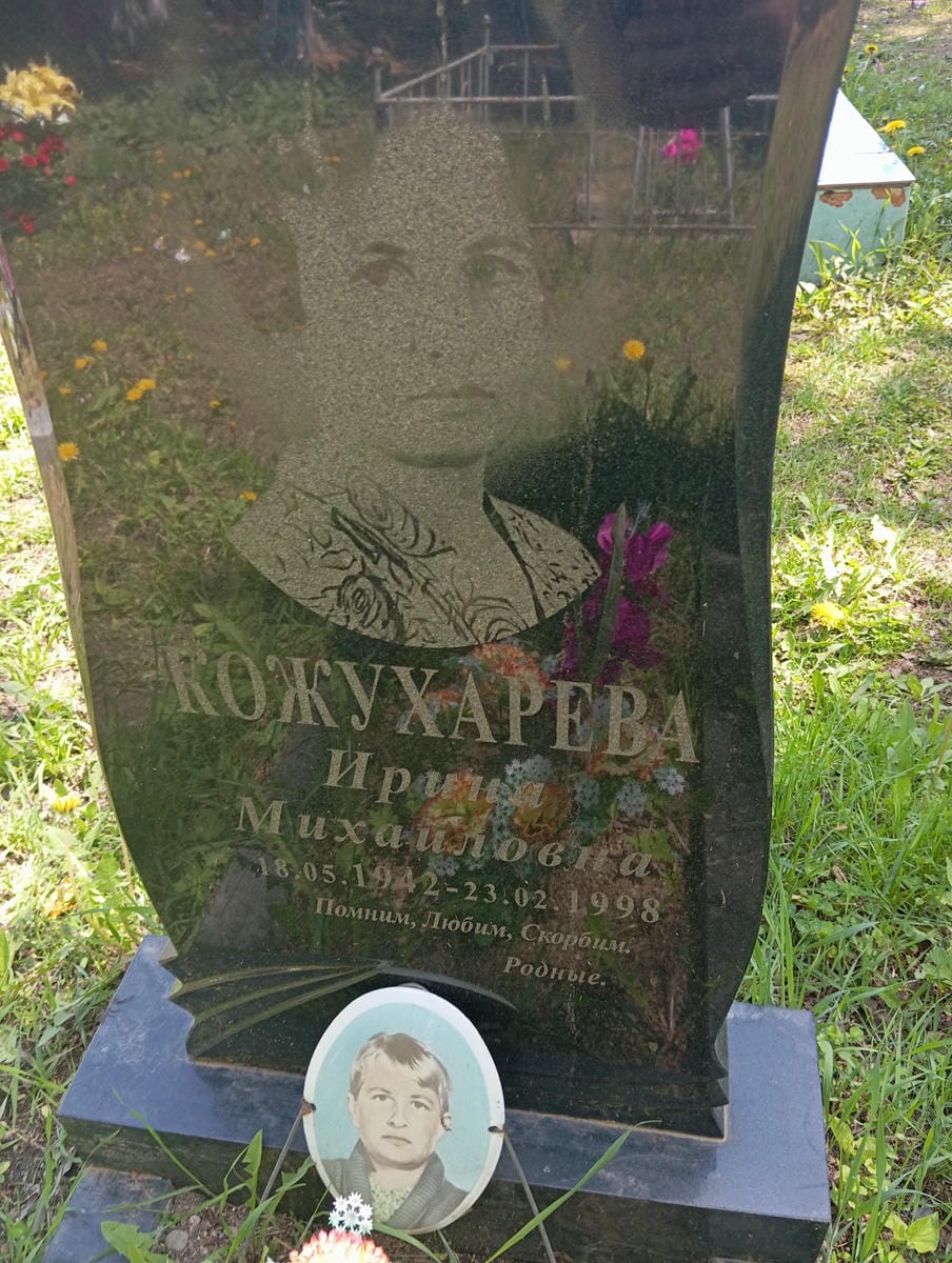Кожухарева Ирина Михайловна