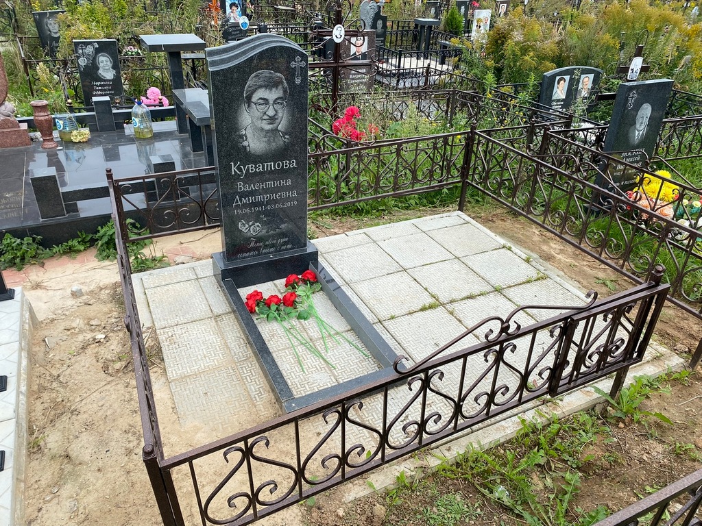 Куватова Валентина Дмитриевна