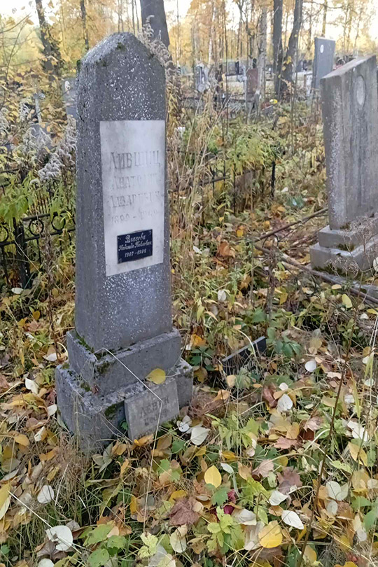 Власова Надежда Павловна