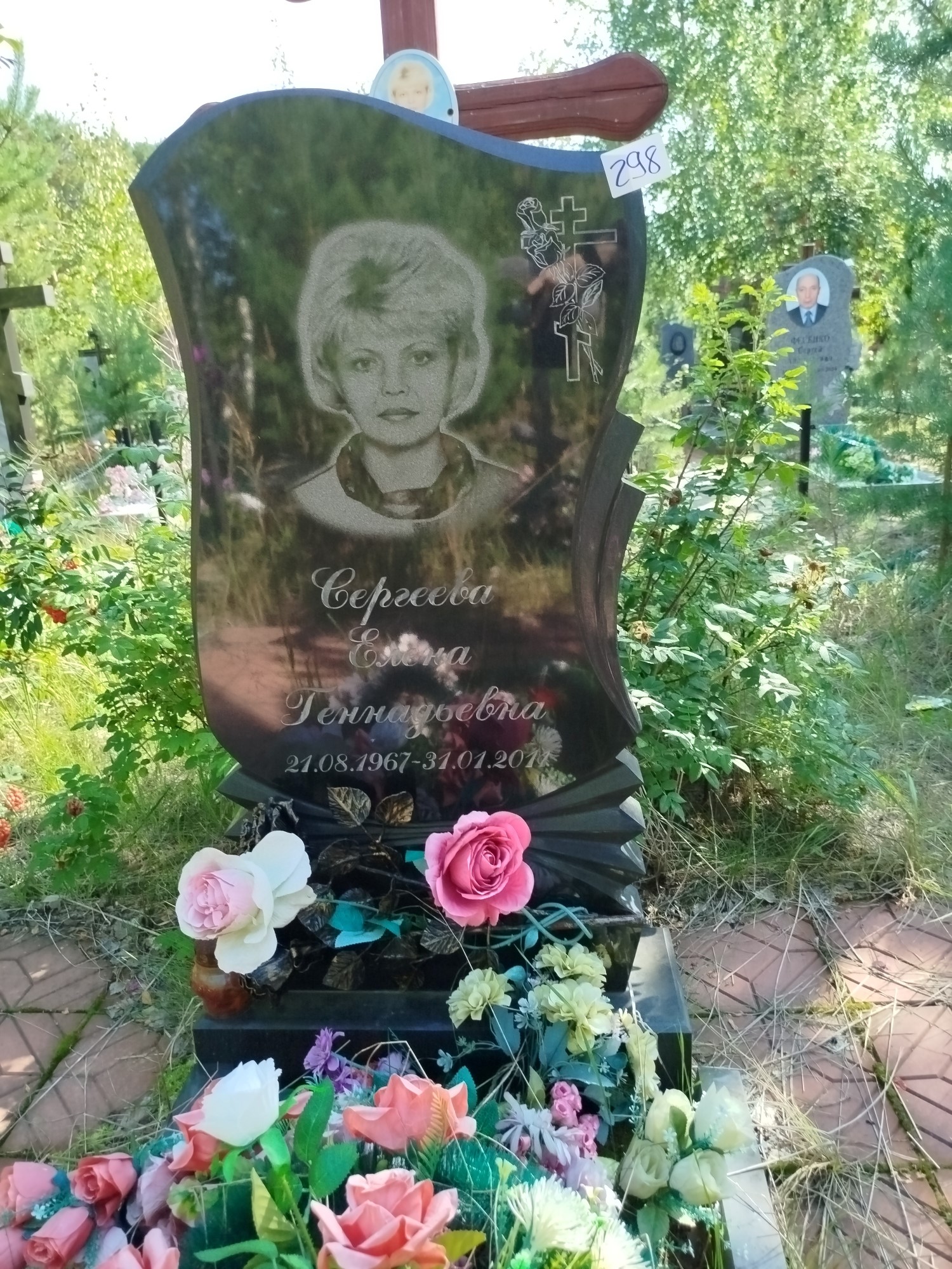 Сергеева Елена Геннадьевна