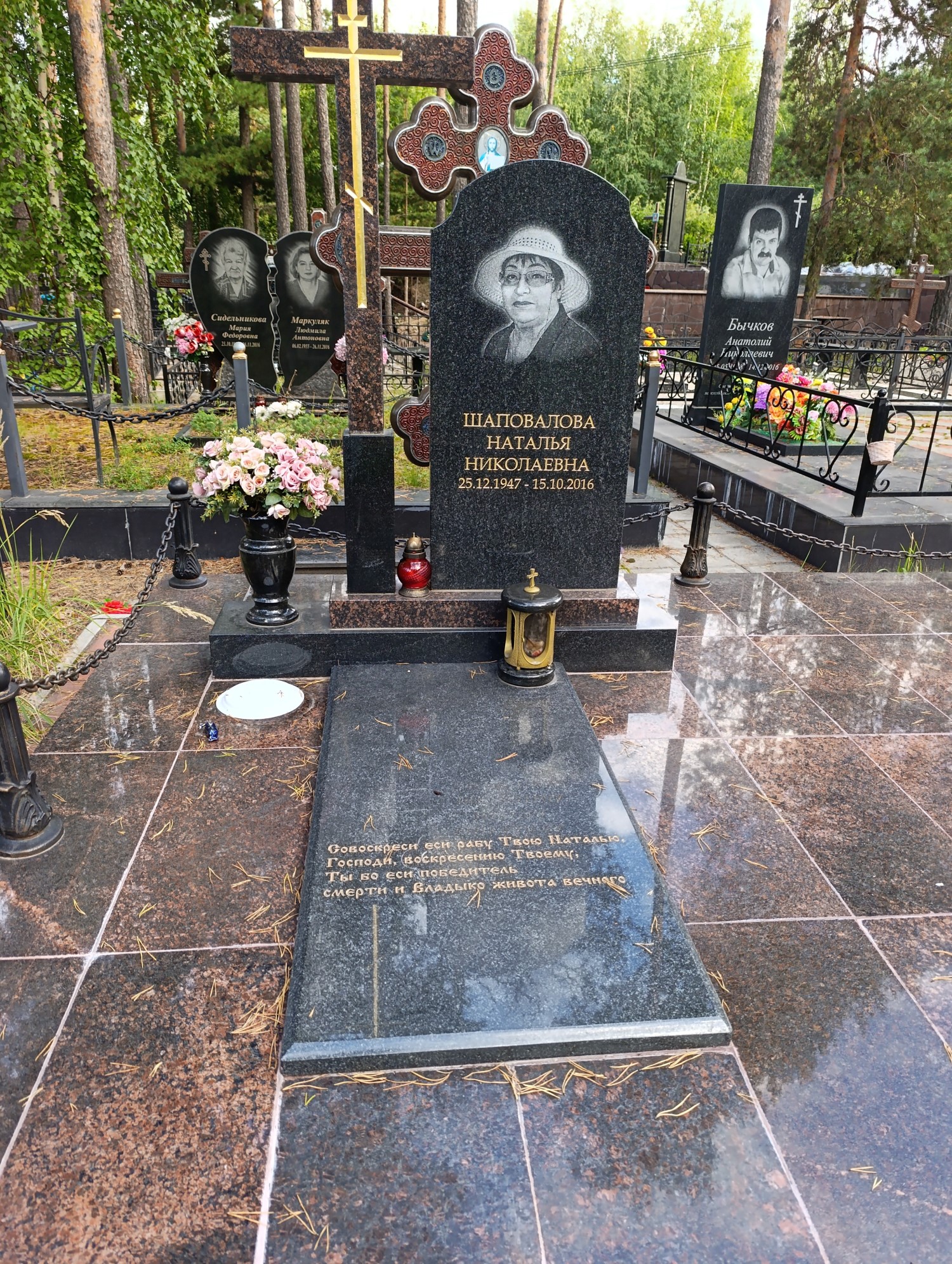 Шаповалова Наталья Николаевна