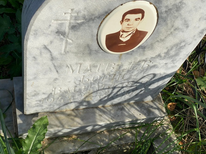 Матвеев